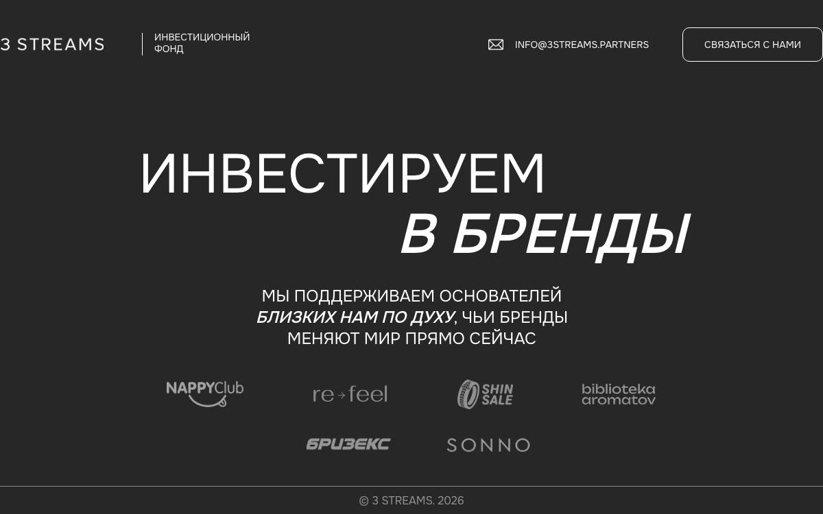 3 Streams website preview