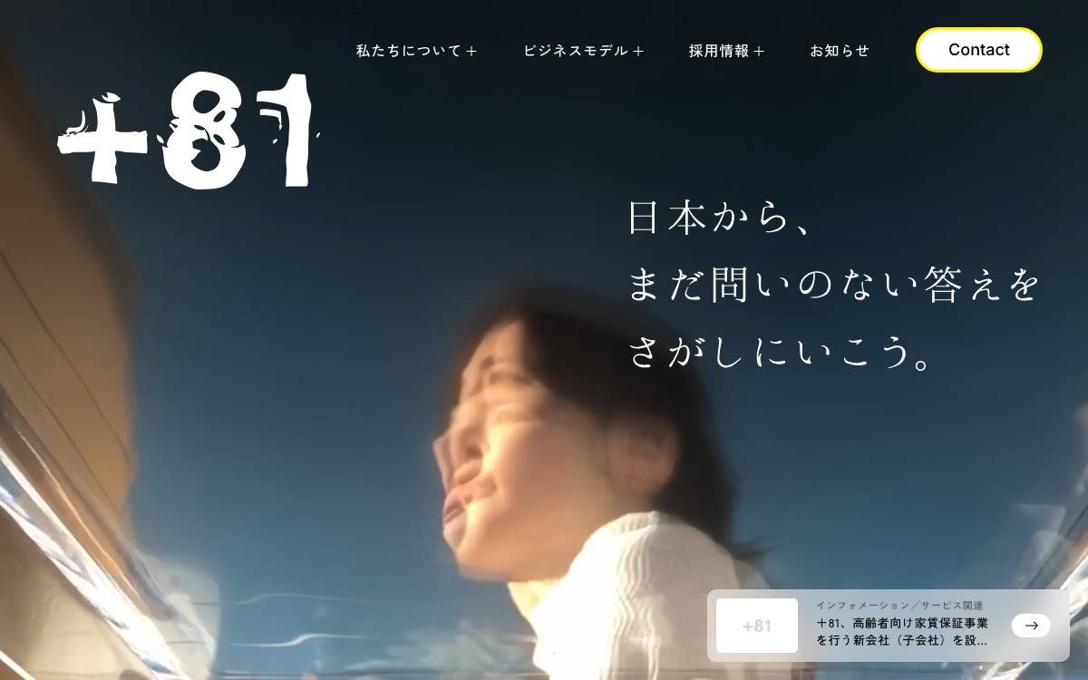 +81 website preview