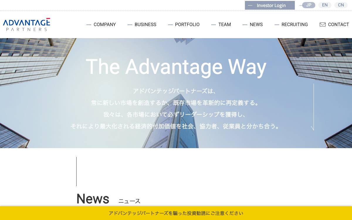 Advantage Partners Inc. website preview