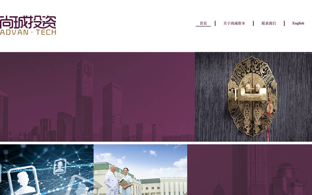 Advantech Capital website preview