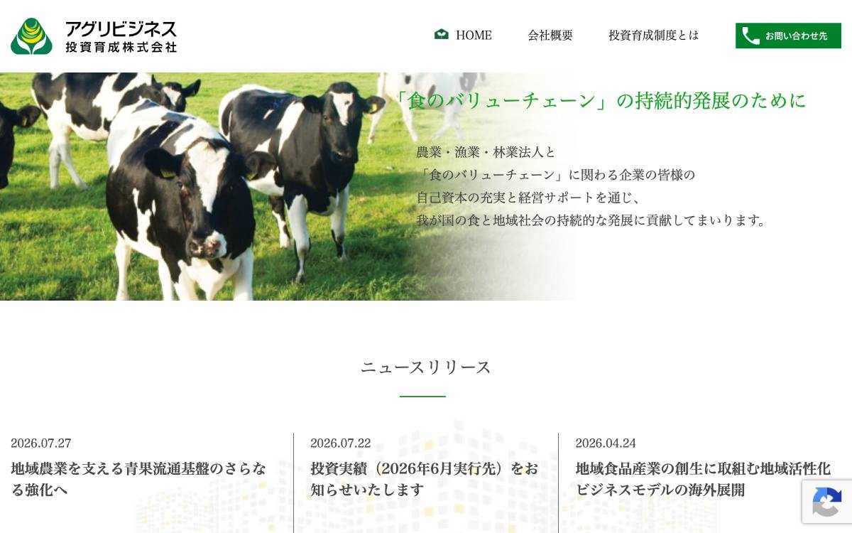 Agribusiness Investment & Consultation Co. Ltd. website preview