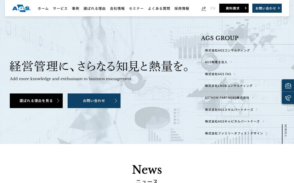 AGS Capital Partners website preview
