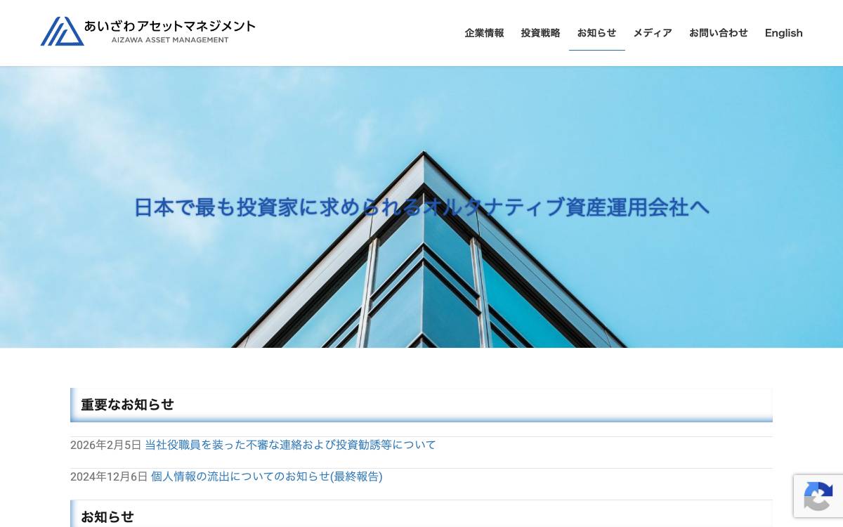 Aizawa Asset Management website preview