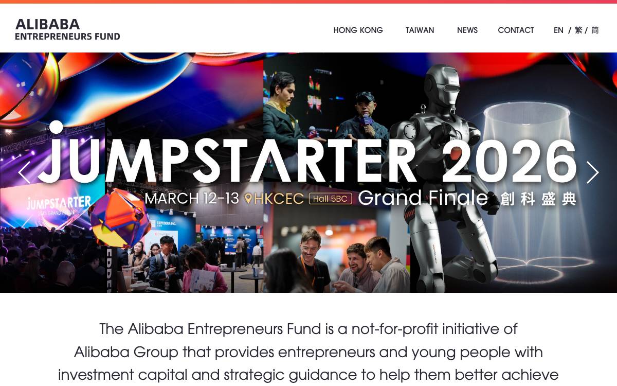 Alibaba Entrepreneurs Fund website preview