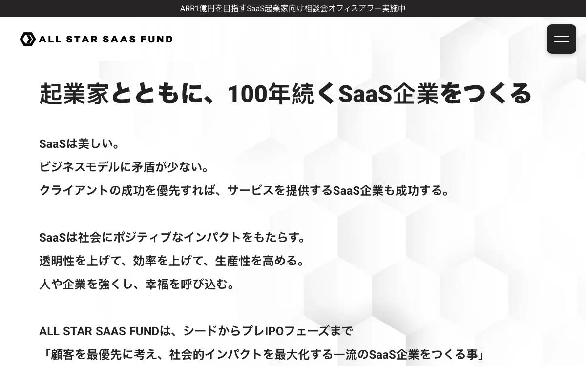 ALL STAR SAAS FUND website preview
