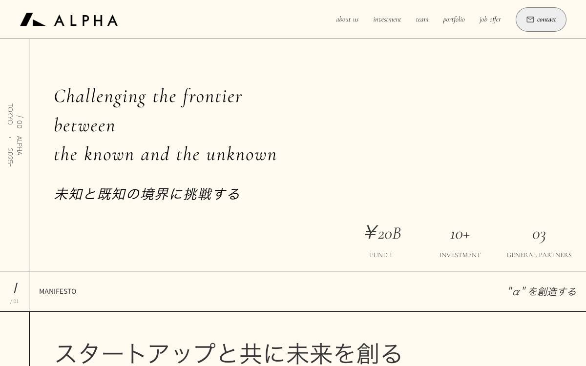 ALPHA website preview