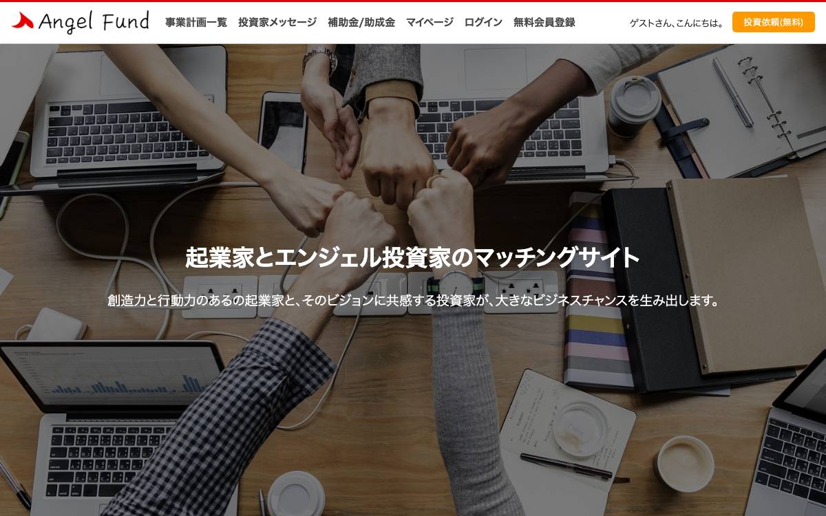 Angel Fund (angelfund.jp) website preview