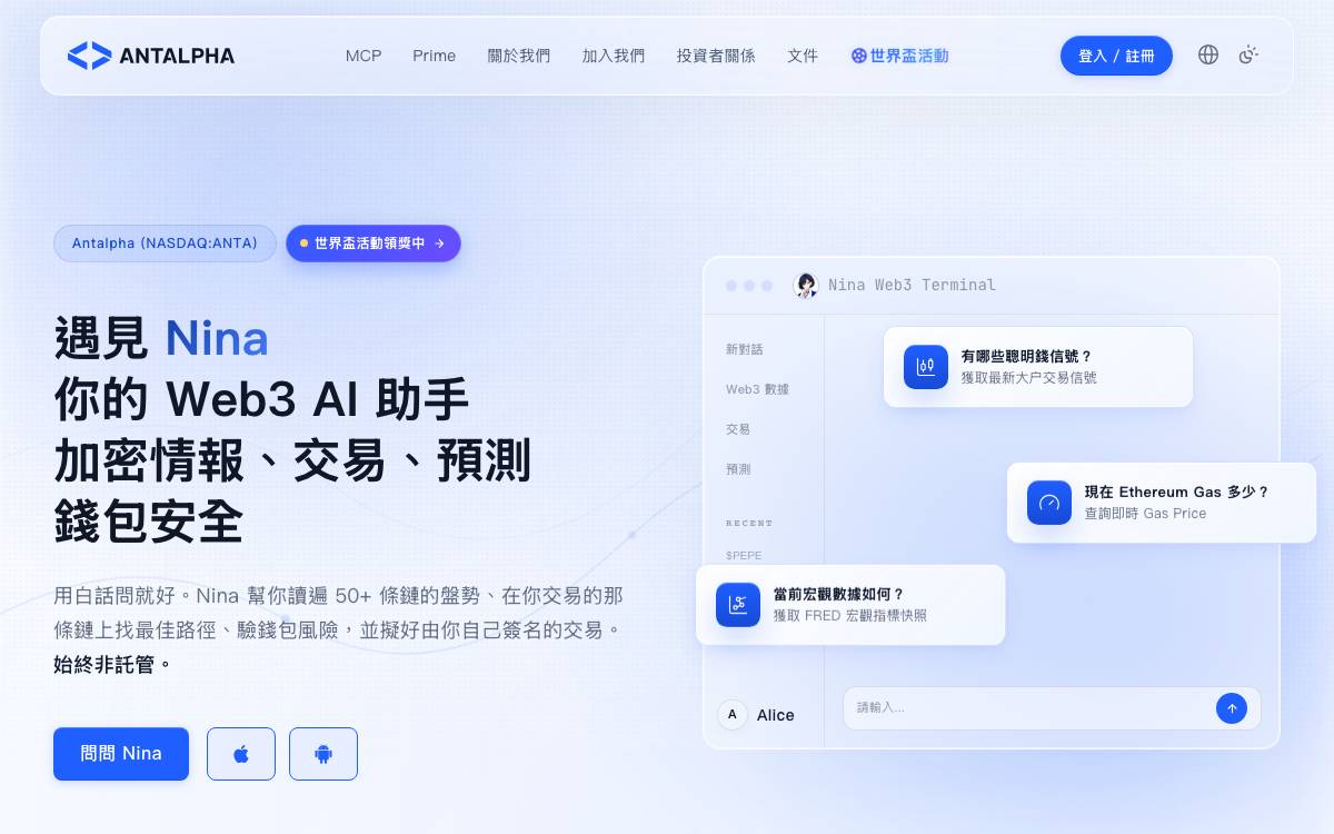 Antalpha website preview