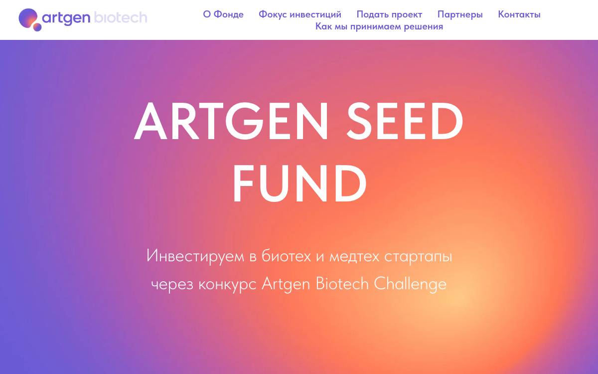 Artgen Seed Fund website preview