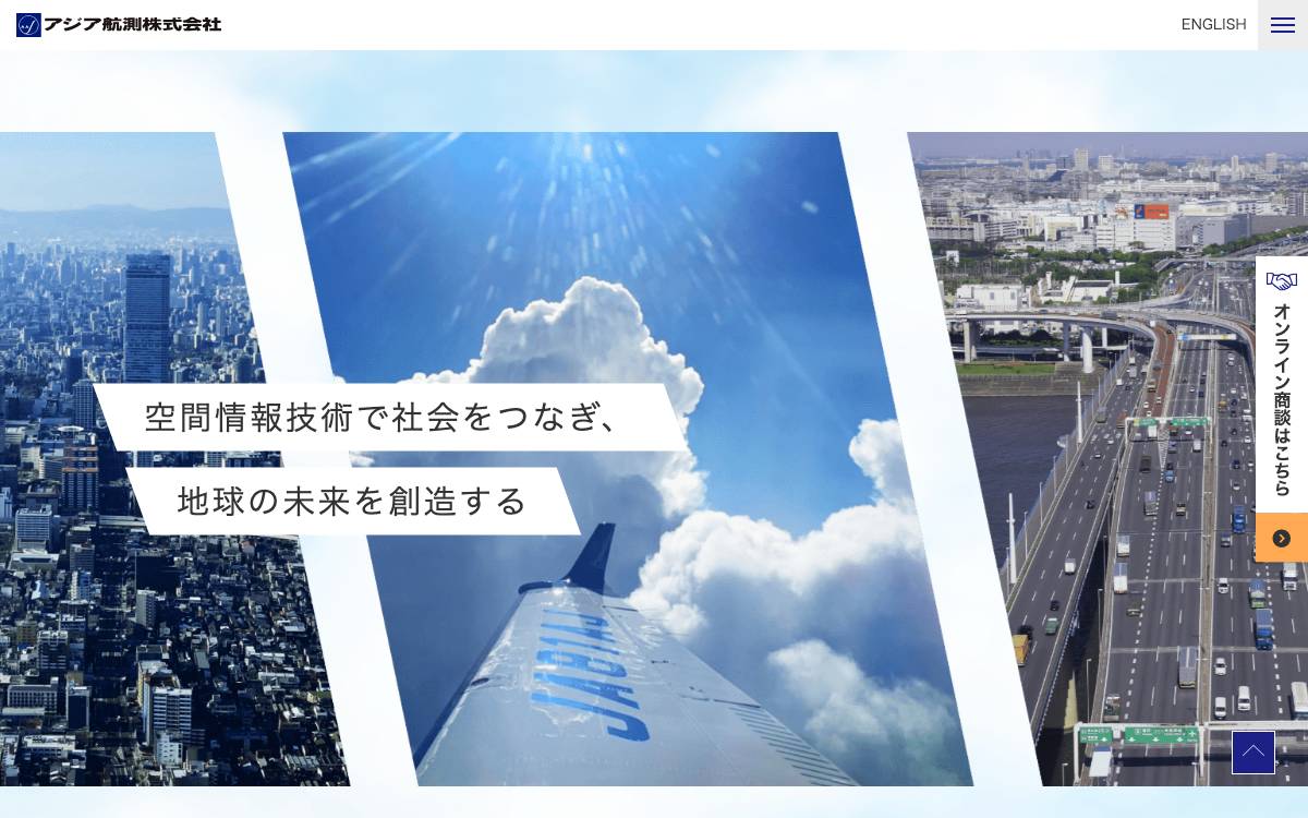 Asia Air Survey website preview