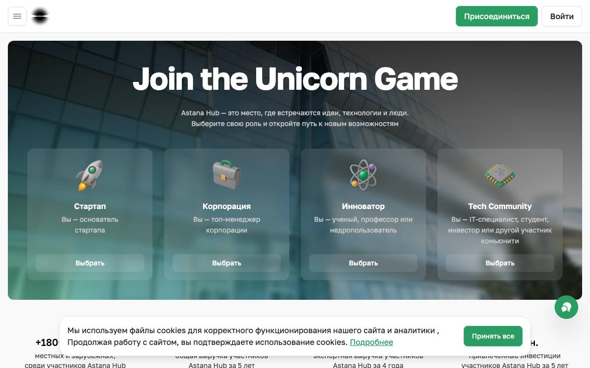 Astana Hub website preview