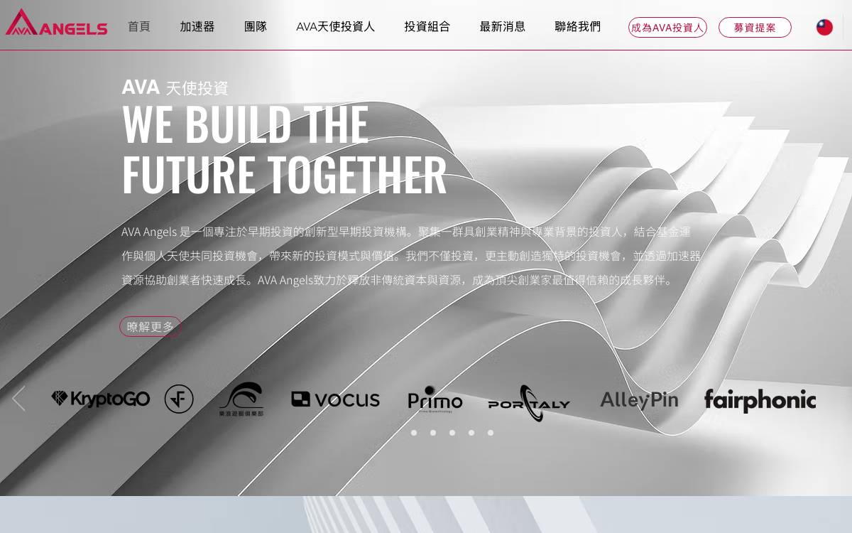 AVA Angels website preview
