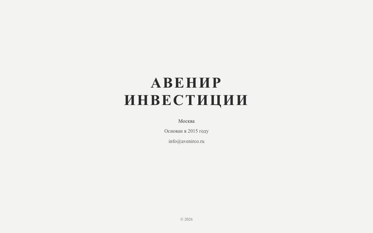 Avenir website preview