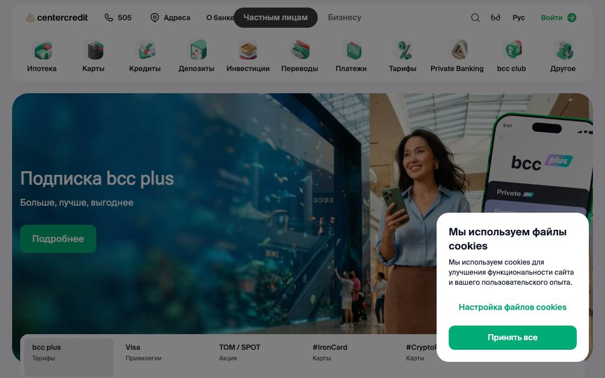 Bank 'CenterCredit website preview