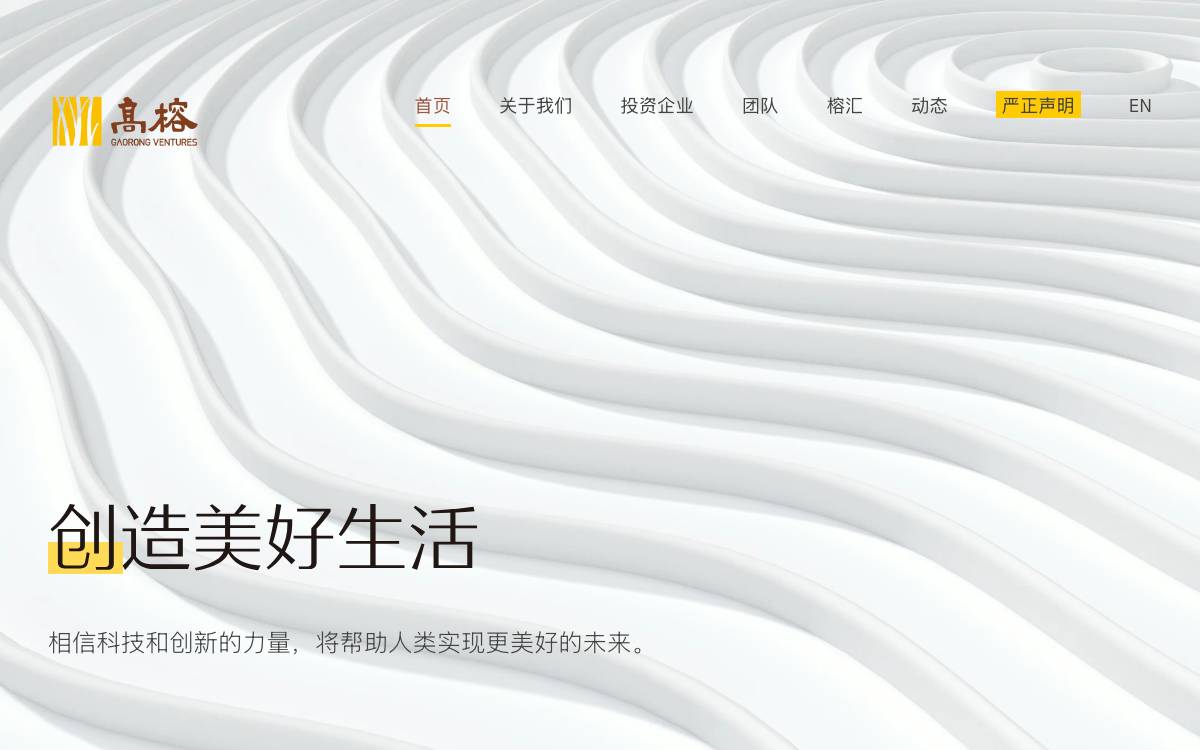 Banyan Capital website preview