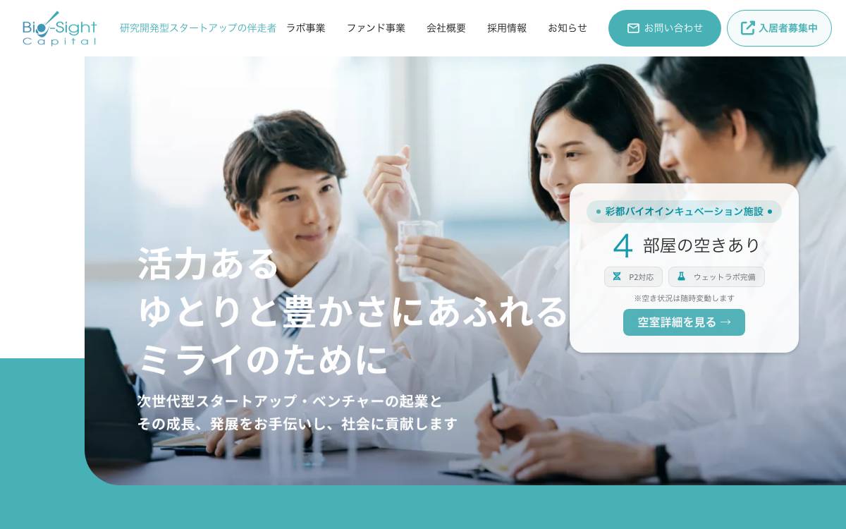Bio Sight Capital, Inc. website preview