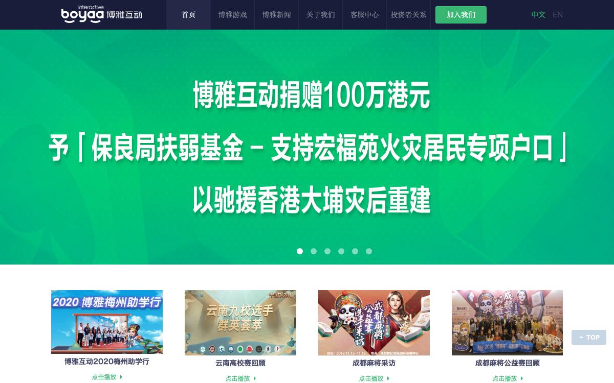 Boyaa website preview