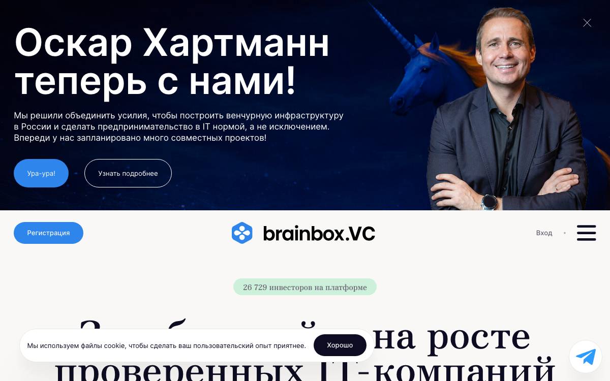 Brainbox.VC website preview