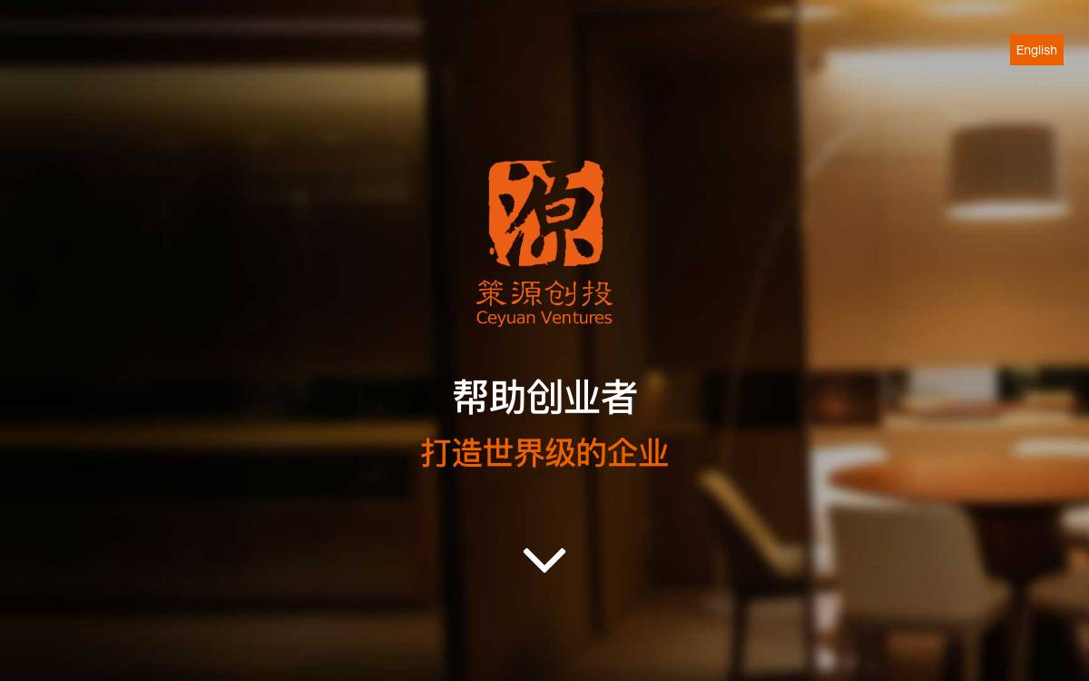 Ceyuan Ventures website preview