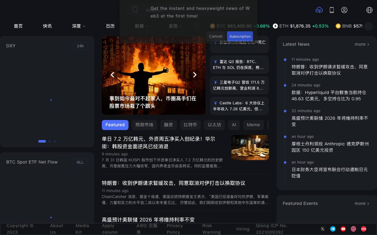 ChainCatcher website preview