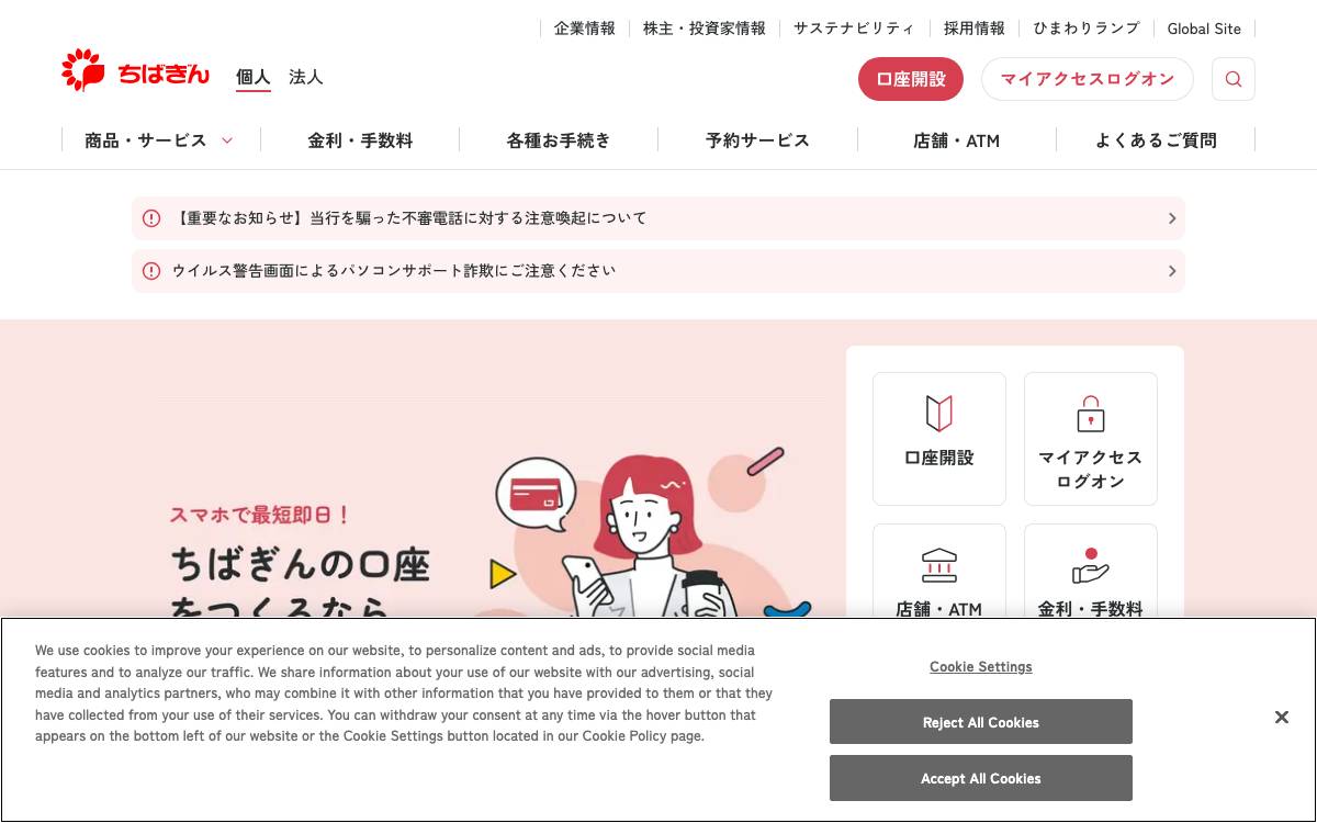 Chiba Bank website preview