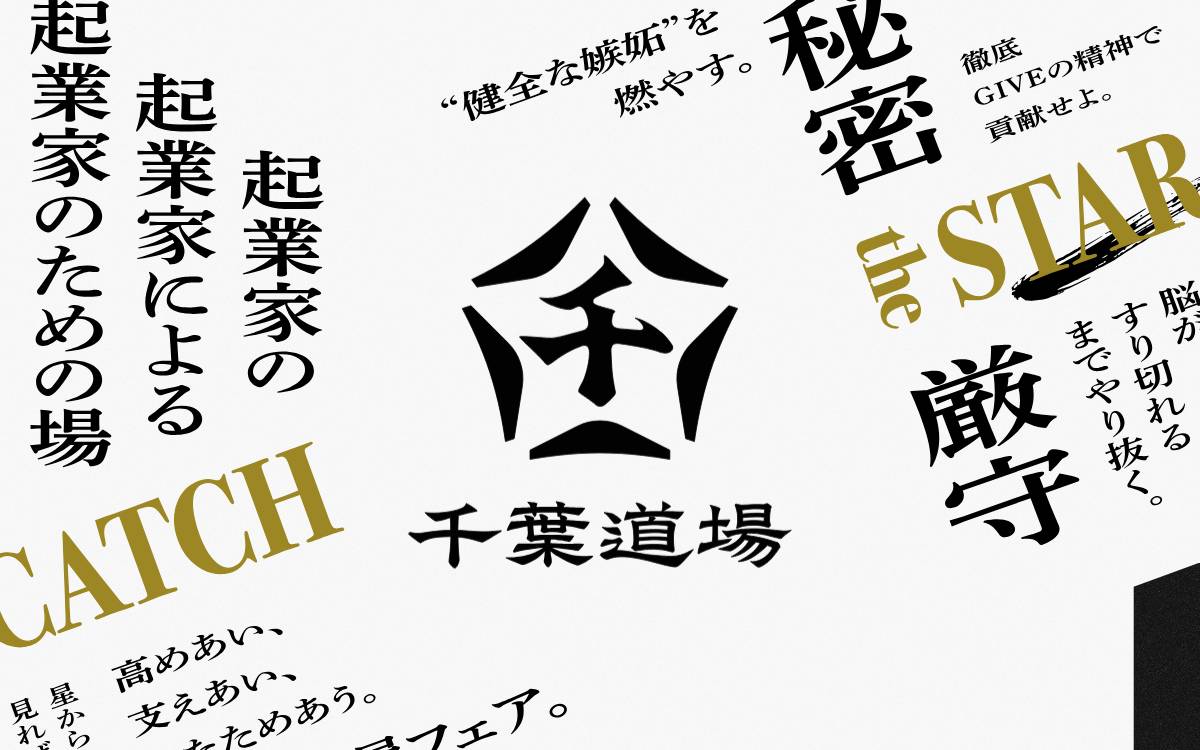 Chiba Dojo website preview