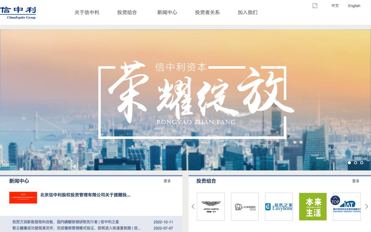 China Equity website preview