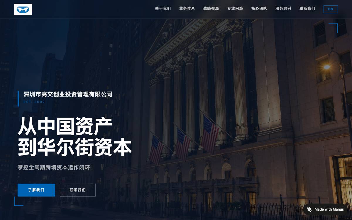China Hi-Tech Fund website preview