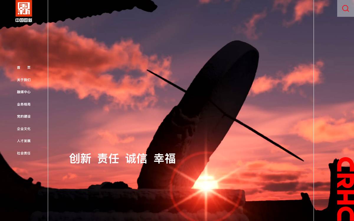China Structural Reform Fund website preview