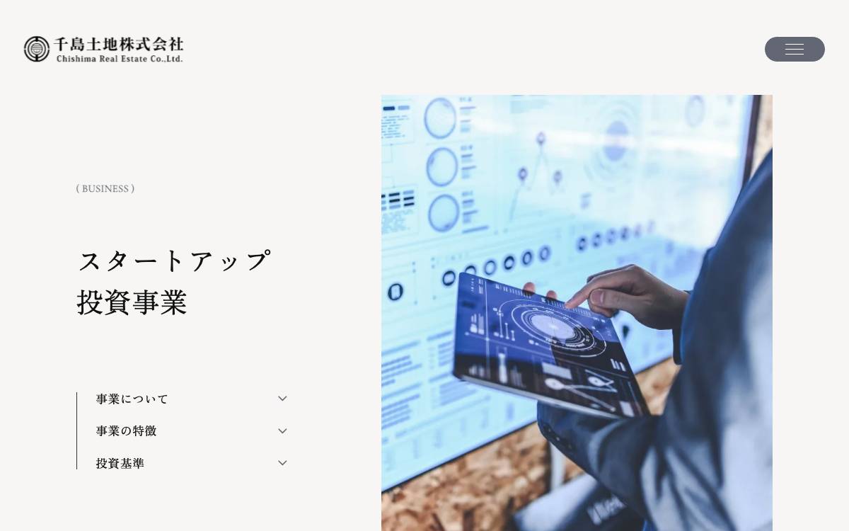 Chishima Real Estate — Startup Investment website preview