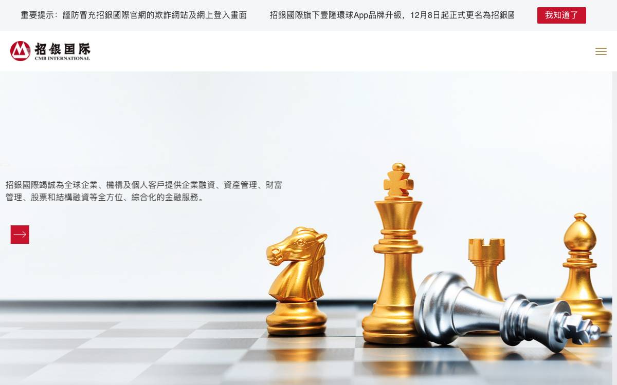 CMB International website preview