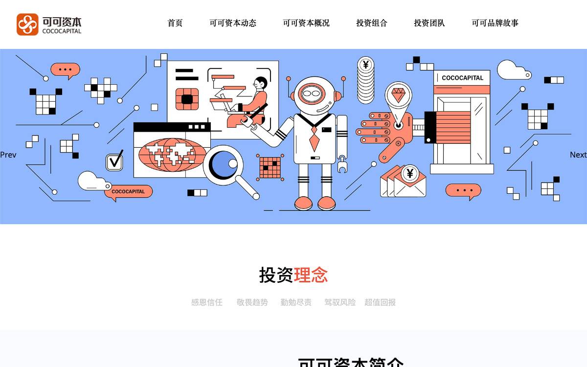 COCOCAPITAL Corporation website preview