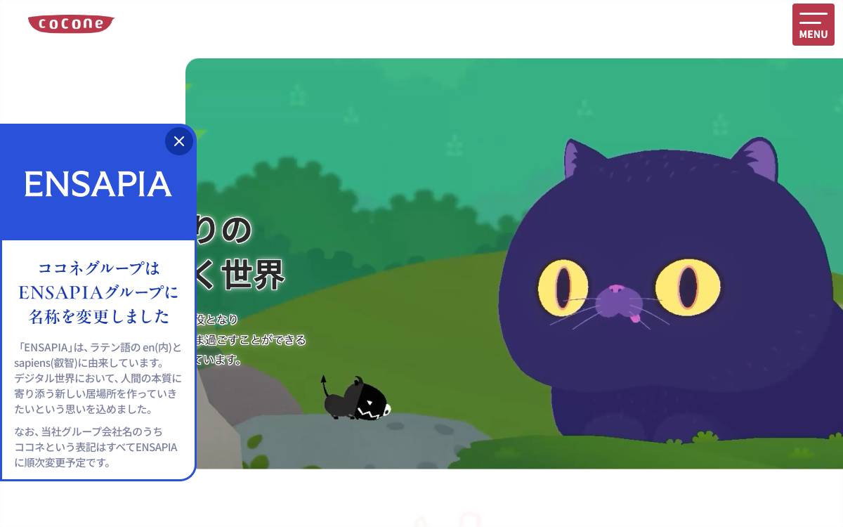 Cocone website preview