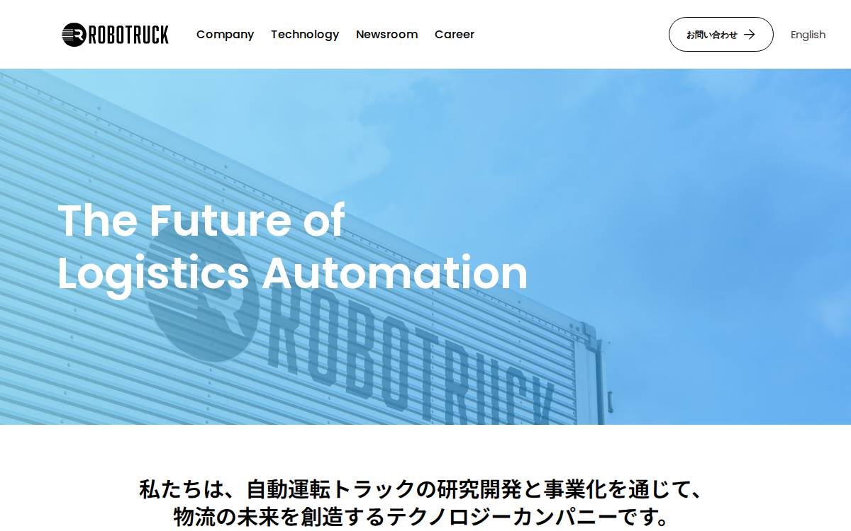 株式会社ロボトラック website preview