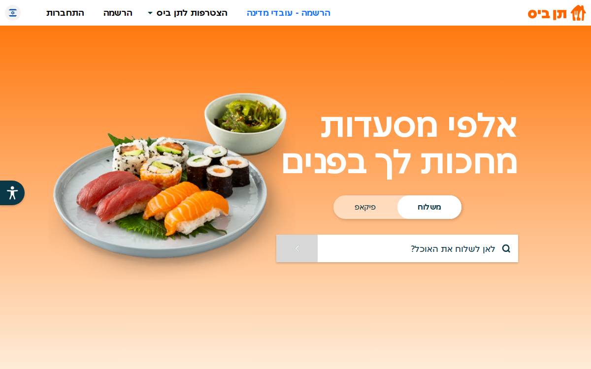 10bis website preview