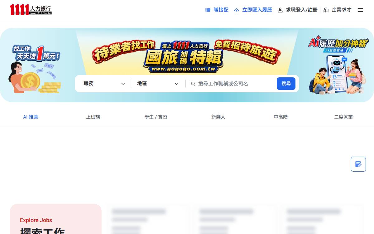 1111 website preview
