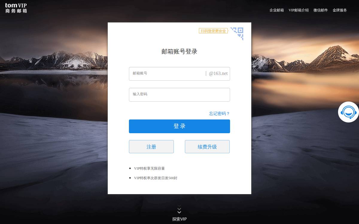 163 website preview