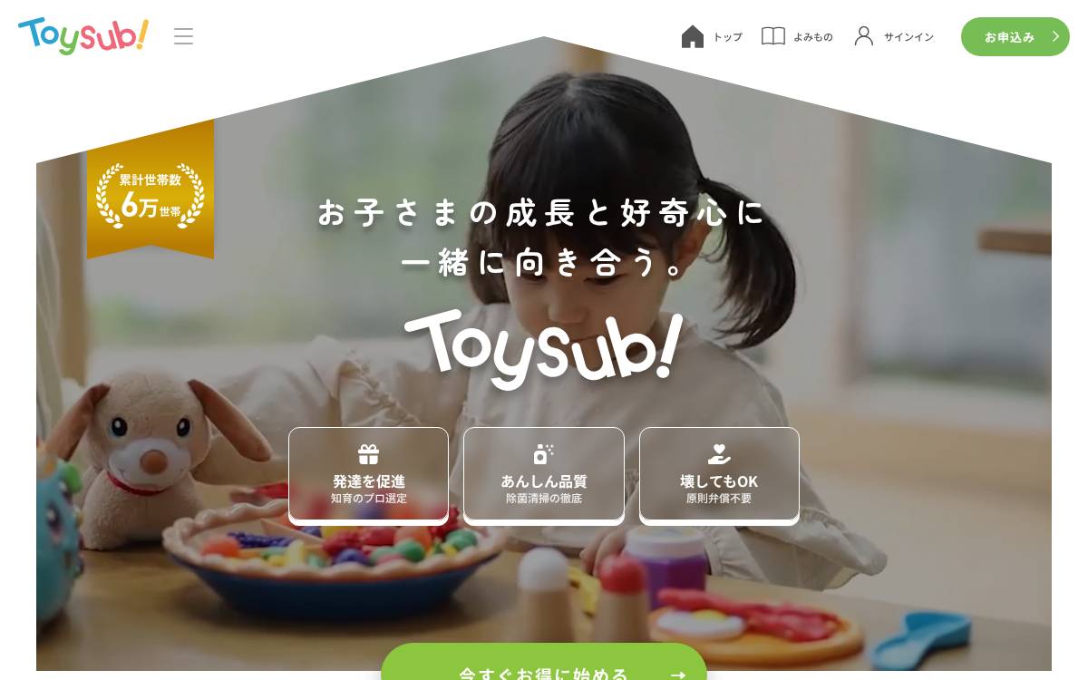 株式会社トラーナ website preview