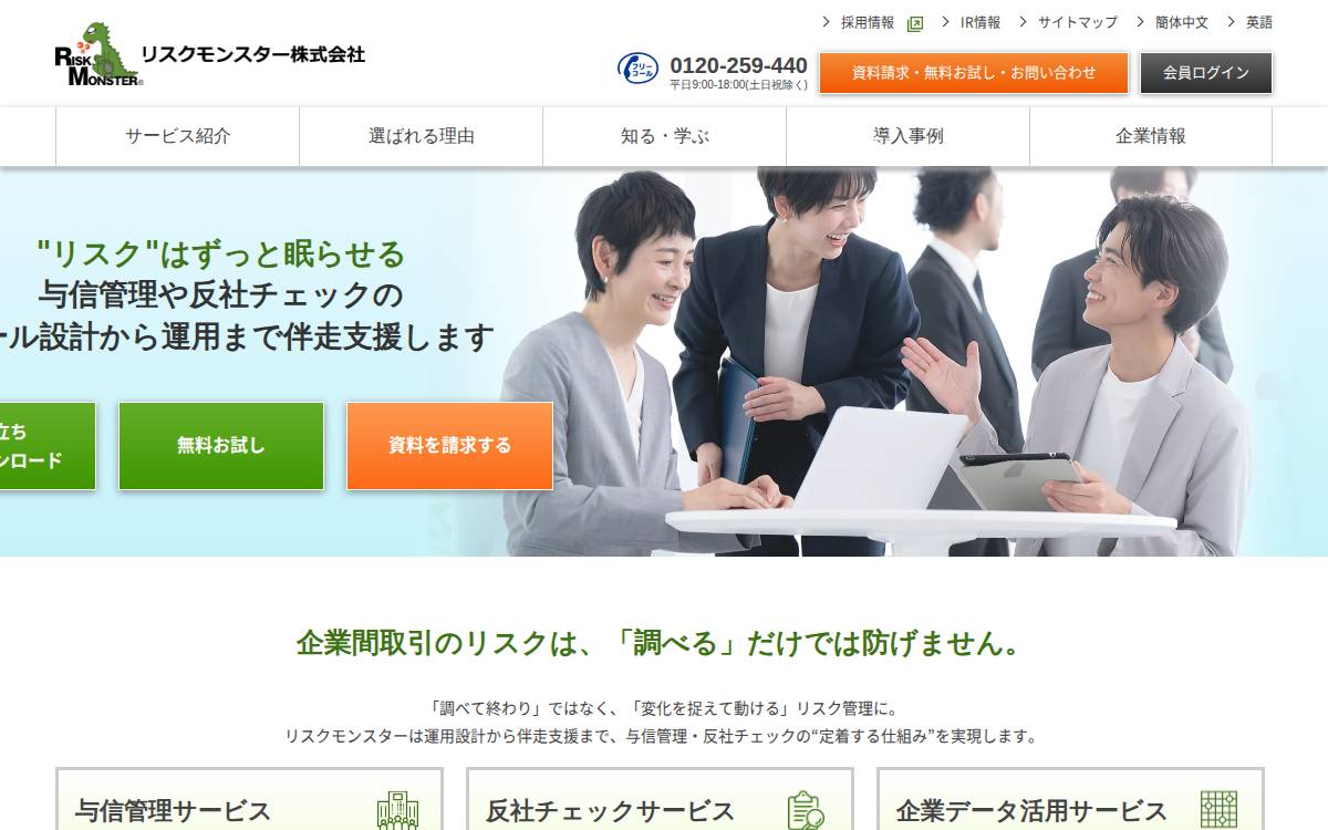 リスクモンスター株式会社 2005年3月に大証ヘラクレス（現JASDAQ）に上場しました。 website preview