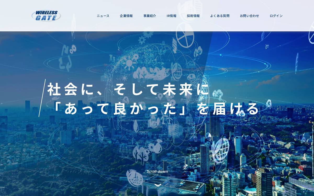株式会社ワイヤレスゲート 2012年7月に東京証券取引所マザーズに上場し、2016年3月東証一部へ市場変更しております。 website preview