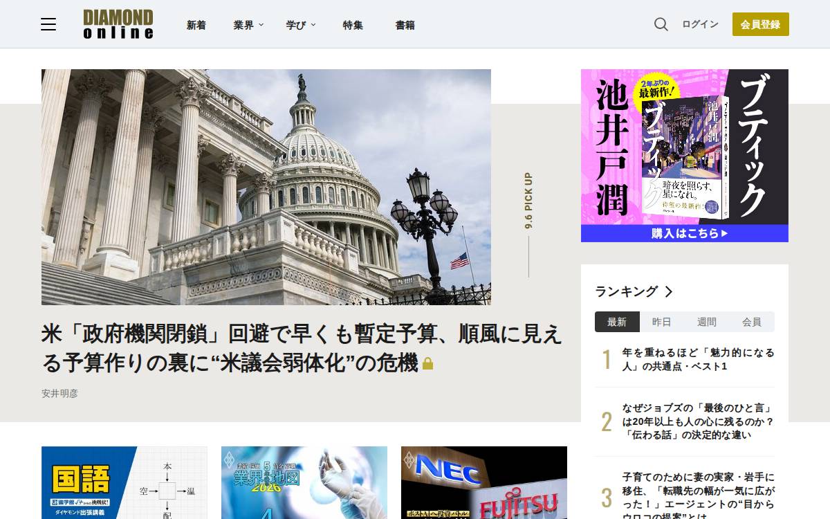 ダイヤモンドシグナルに出資先である株式会社リフカムとの社長対談が掲載されました 2021.08.25 website preview