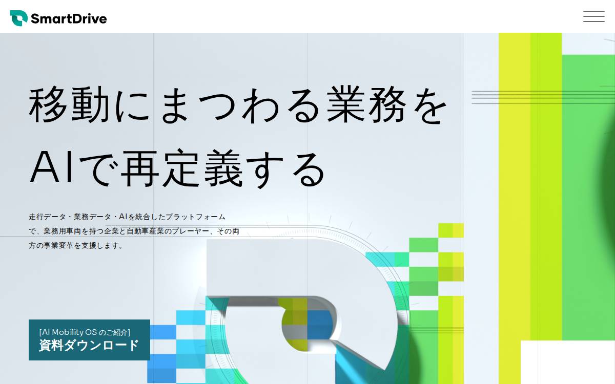 株式会社スマートドライブ website preview