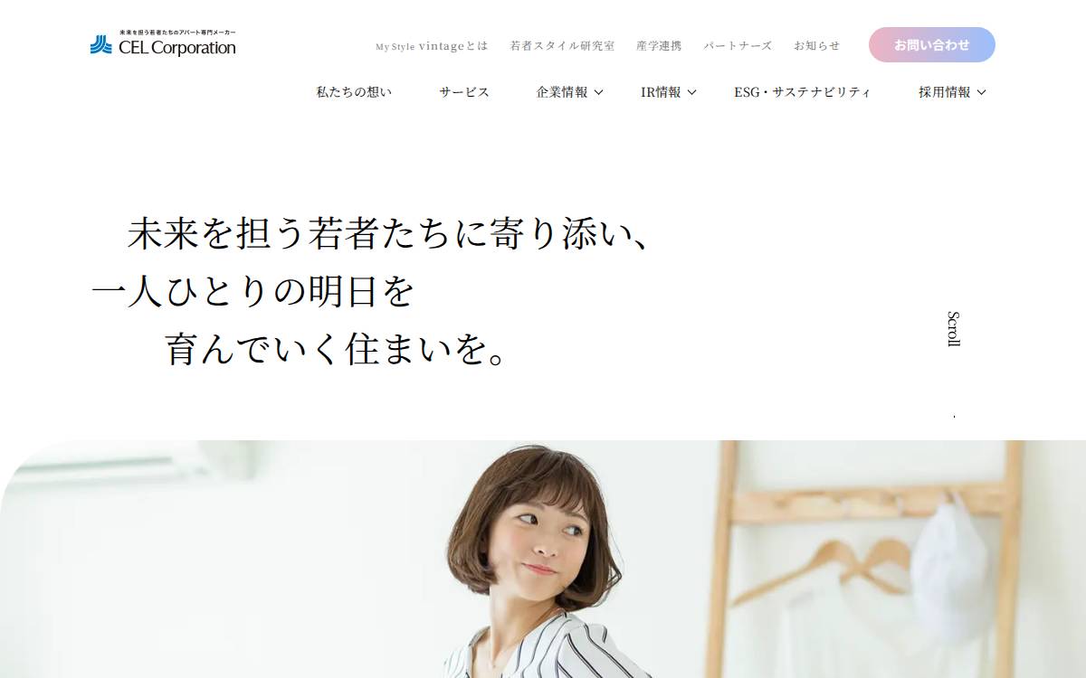 株式会社セレ website preview