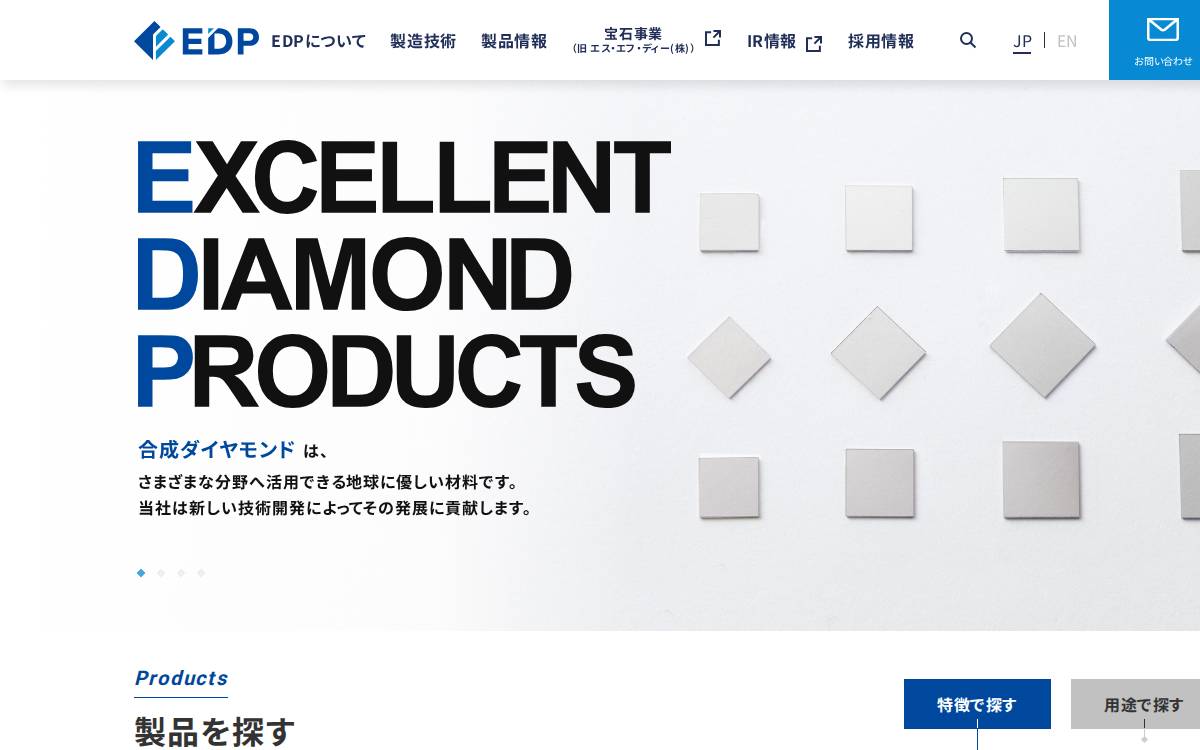 株式会社イーディーピー website preview