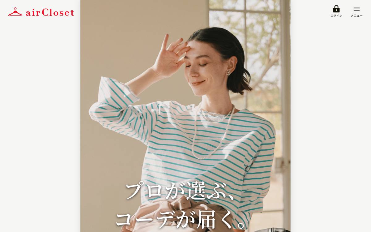 株式会社エアークローゼット website preview