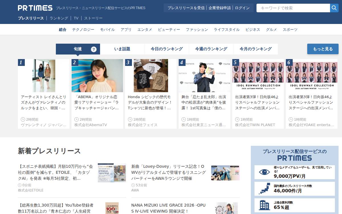 2022年4月 出資 website preview
