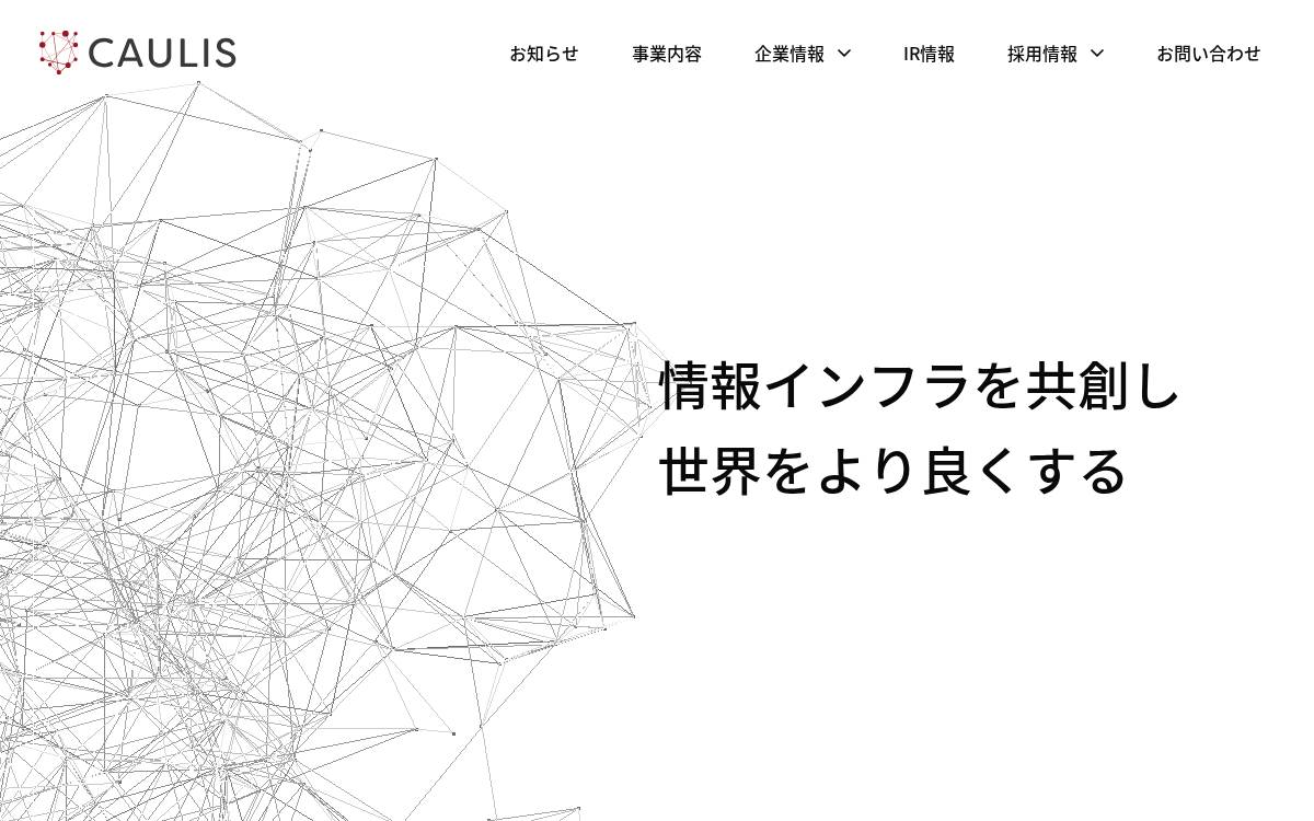 カウリス website preview