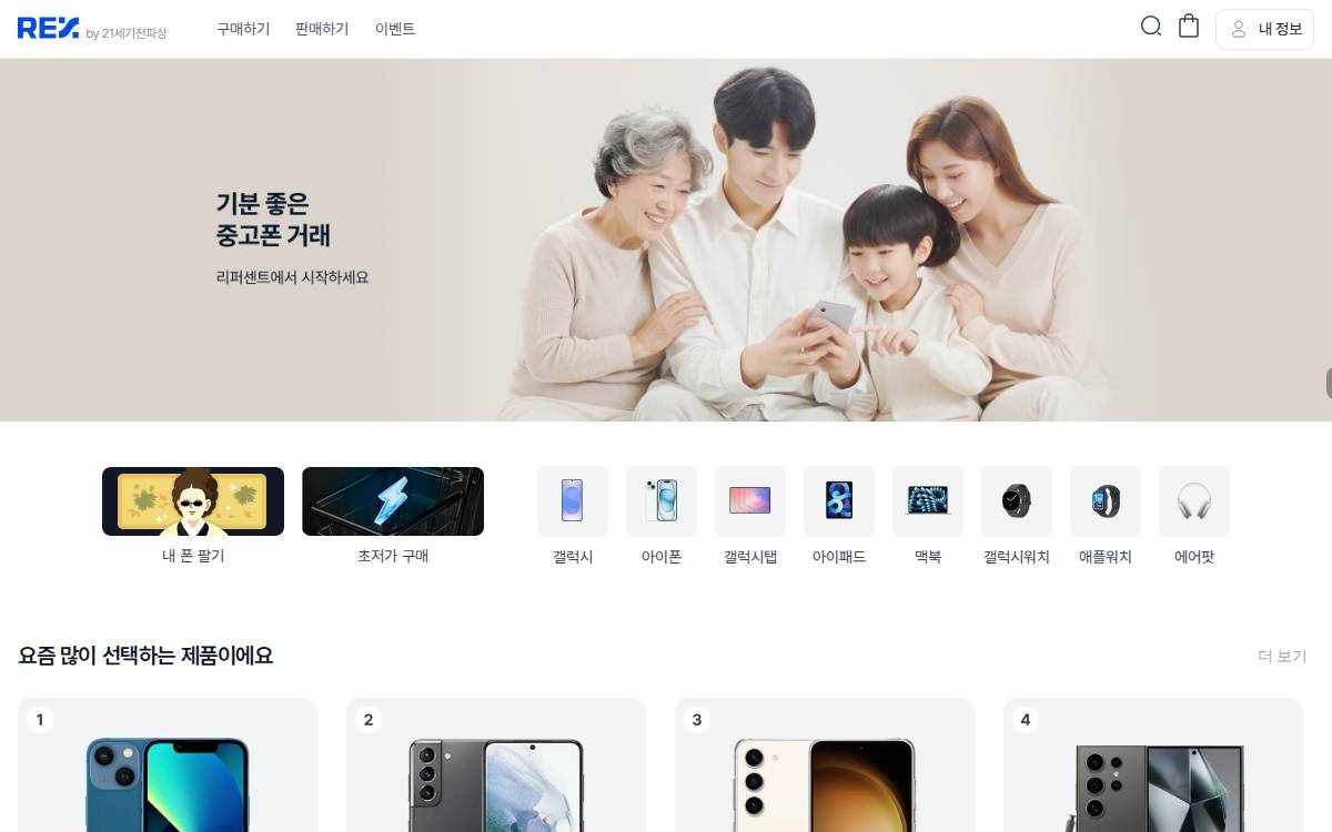 21Market website preview