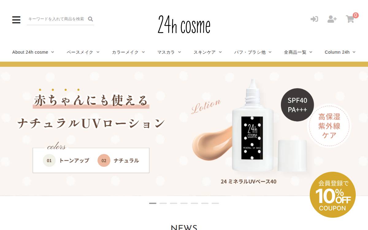 24H Cosme website preview