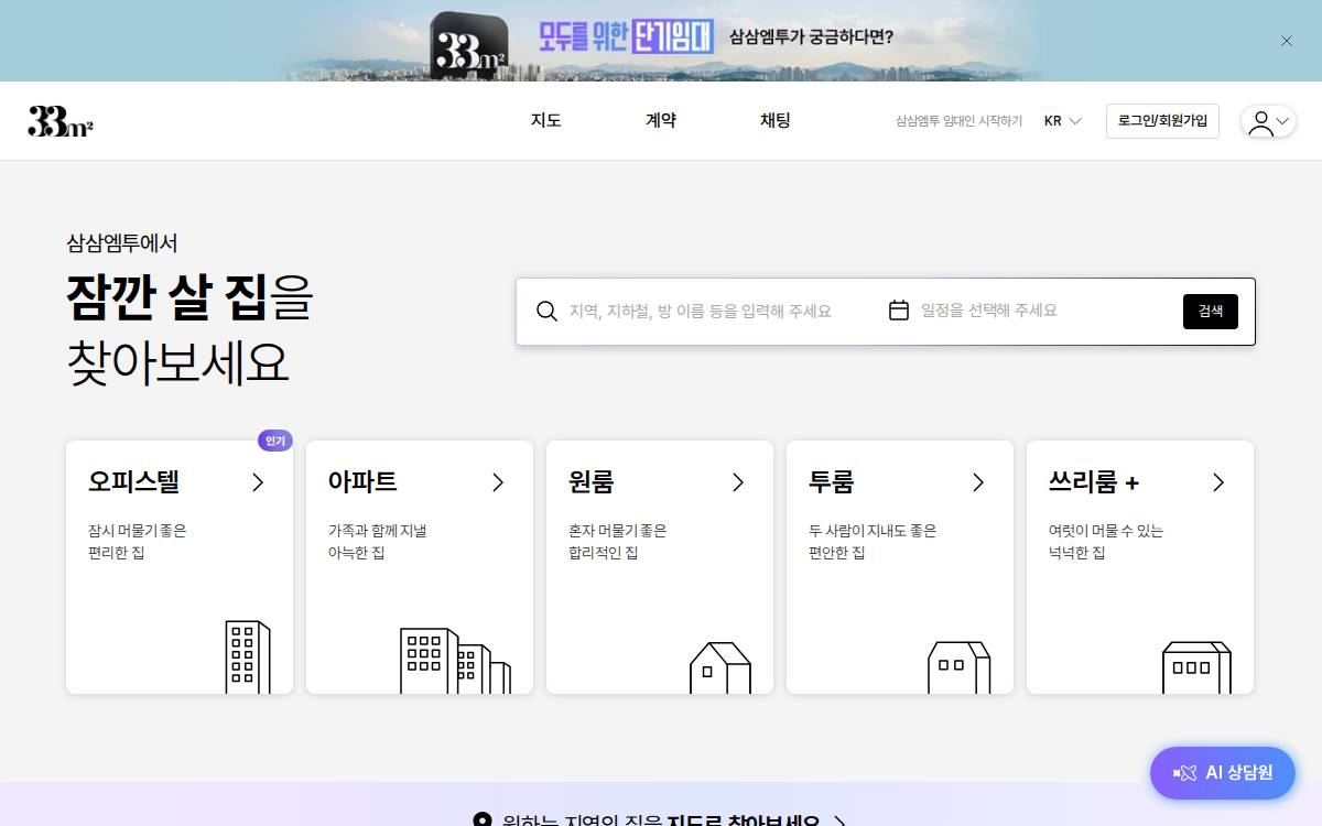 33M2 website preview